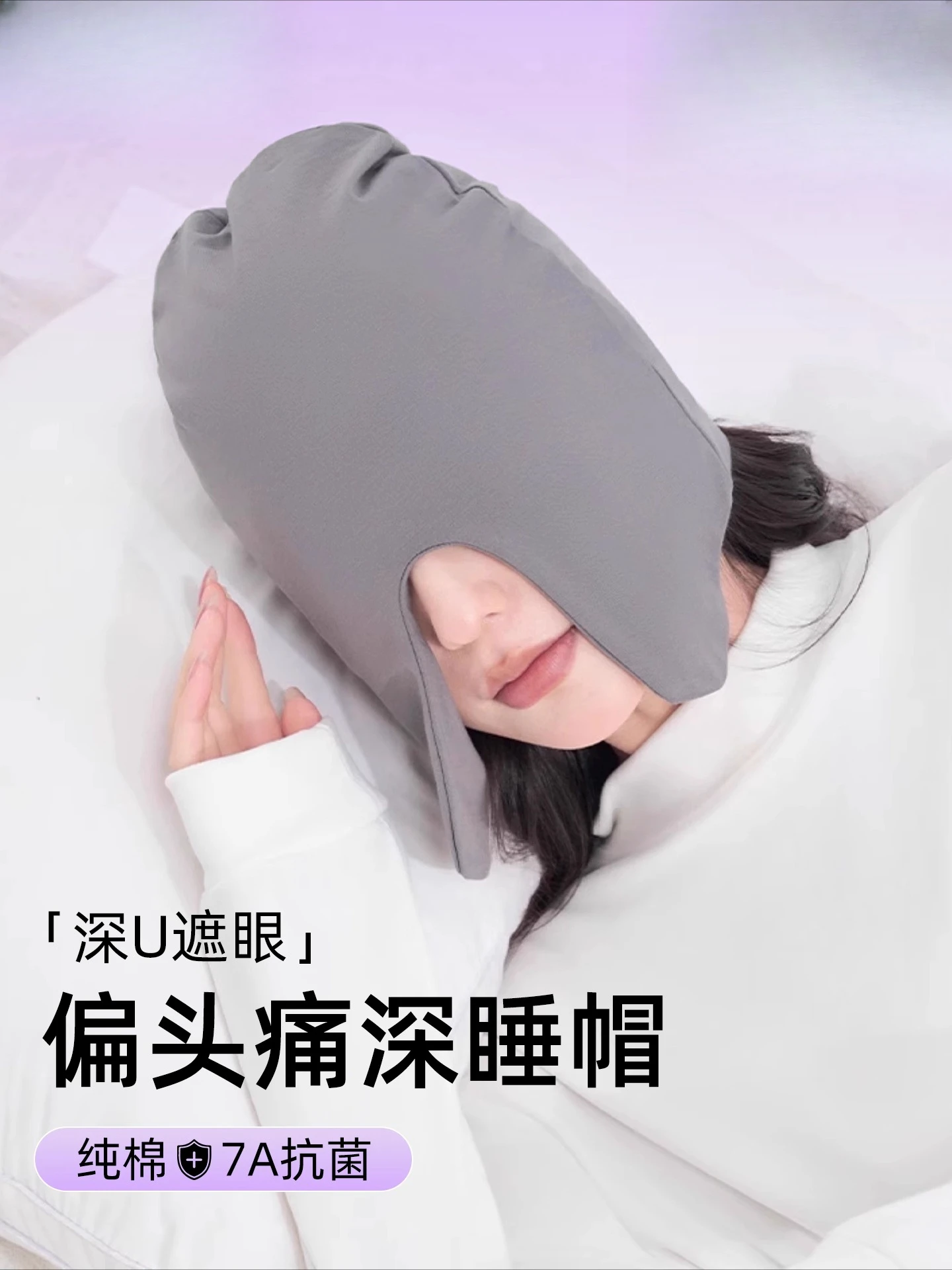Migraine Sleep Cap Windproof Sleep Hat Air Conditioning Wind Gravity Head Protection Cover