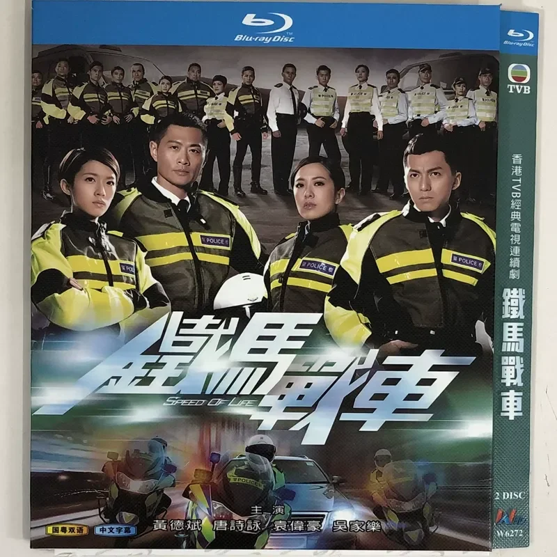 

Classic TV Series Iron Horse Chariot Guangdong Bilingual BD Blu-ray Disc