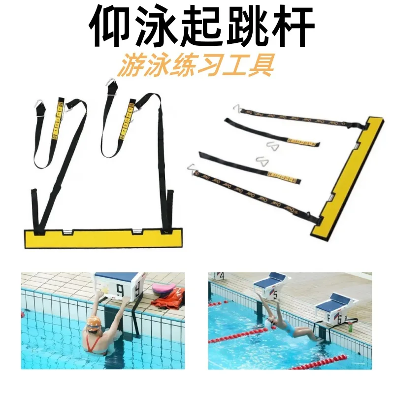 Swimming pool Backstroke starter Swimming competition Training jumper Inclined springboard Starting platform Pedal board