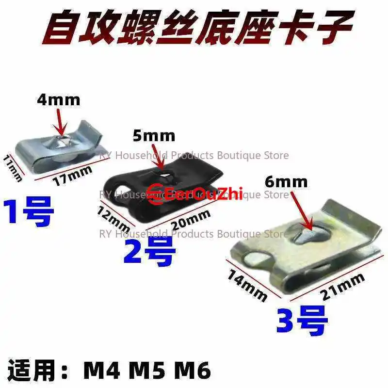Auto Screws Iron Fenders Self-tapping Screw Base U-shaped Clip Vane Lining M4M5M6 Buckle Clip