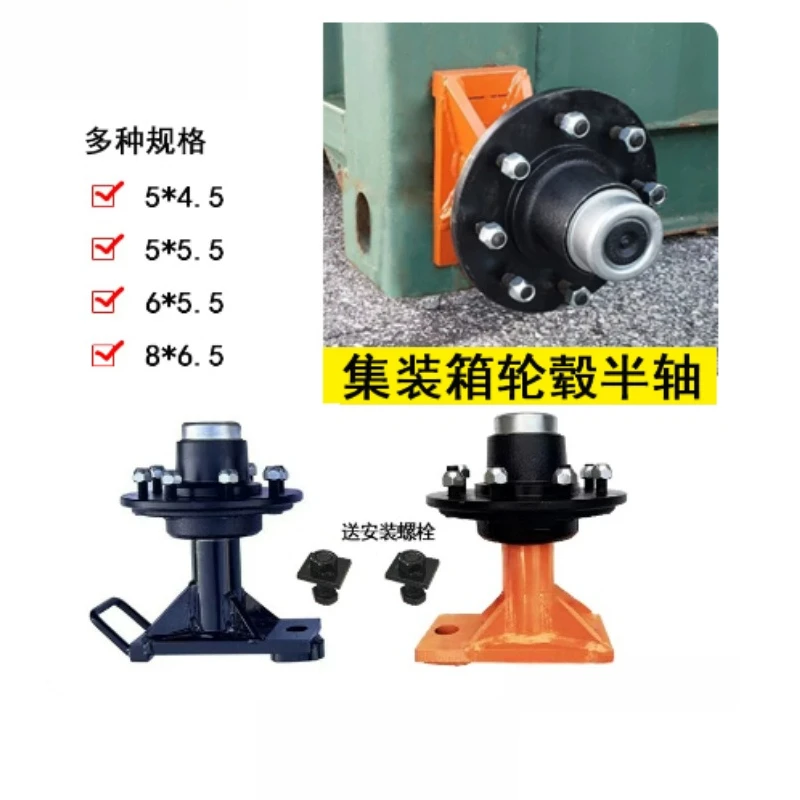American Style Container Hub Axle Bearing Seat Multiple Sizes Optional With Or Without Pull Handle Heavy Load Wheel Base Kit