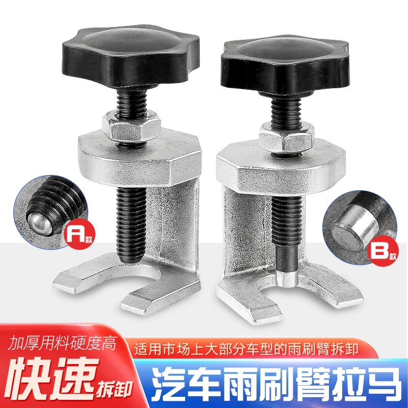 Car Wiper Arm Rama Arm Remover Repair Arm Removal Battery Clip Pull Code Tool