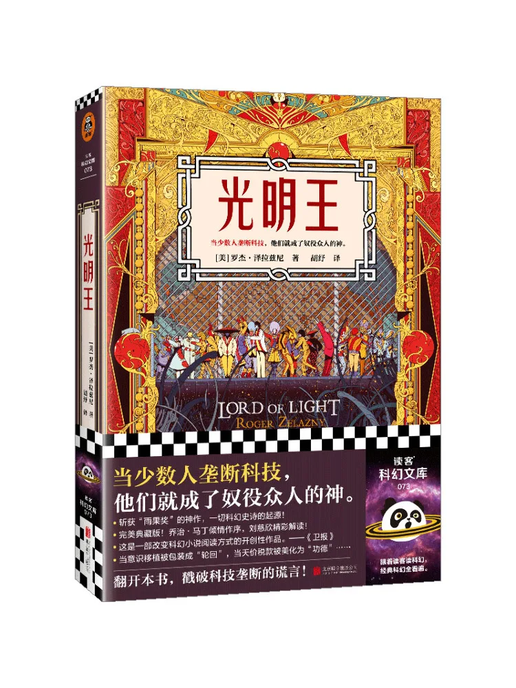 

Book-Winshare King Of Light