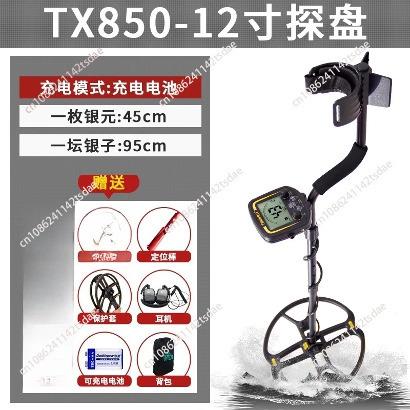 كاشف معادن محمول عالي الدقة تحت الأرض مع شاشة LCD TX850