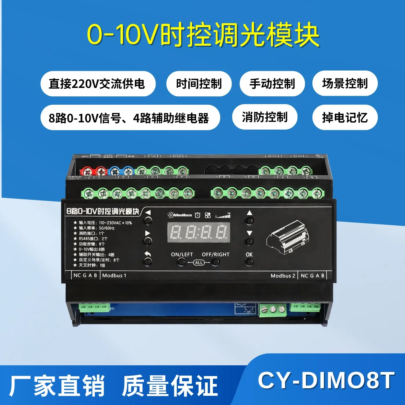

Relay switch control module 485 time control 8 loop relay module intelligent lighting control module