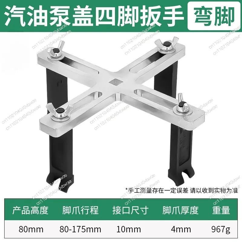Auto fuel tank cover removal and assembly wrench pump tool