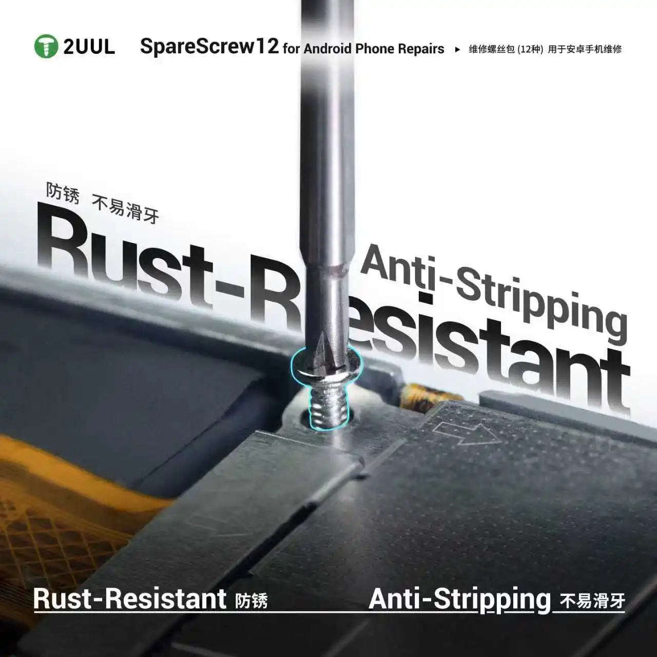 

2UUL SpareScrew12 для ремонта телефонов Android, 12 типов, 1200 шт., устойчивый к ржавчине, защита от зачистки, совместимый с 98% телефонами Android