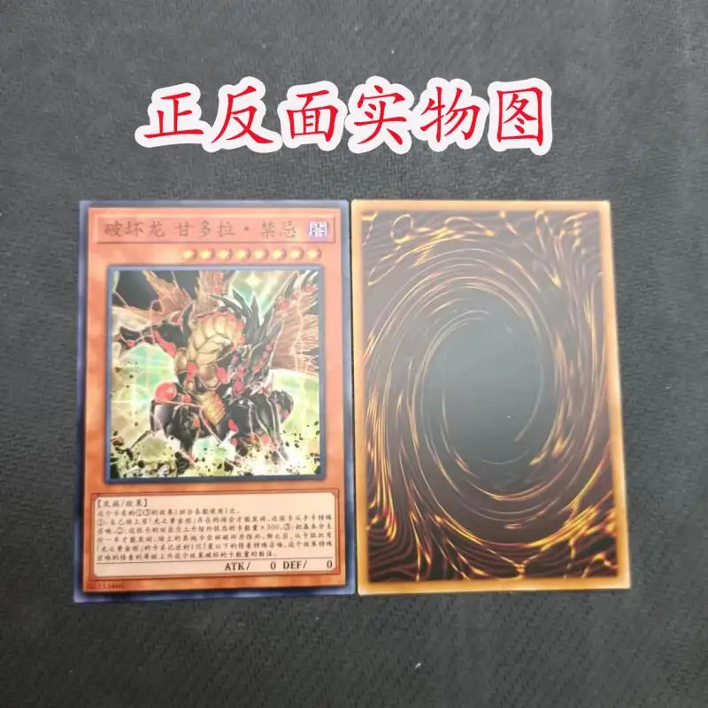 55 قطعة DIY يو غي أوه! بطاقة Shining Sarcophagus Deck Anime Archfiend's Advent Gandora-G the Dragon of Destruction القابلة للجمع