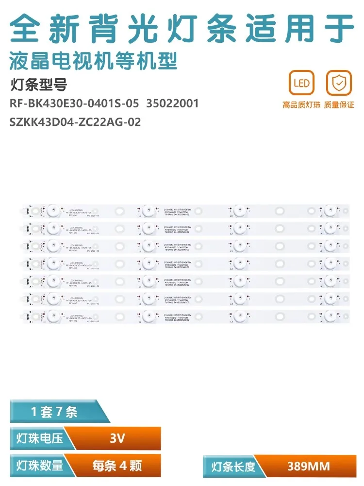 Applicable to Konka LED/43M360A/43M3000A/43R6000U/43R7000U light strip