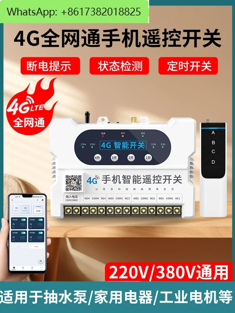 Wireless remote control switch intelligent remote control water pump fish pond aerator 220V power supply air switch contactor