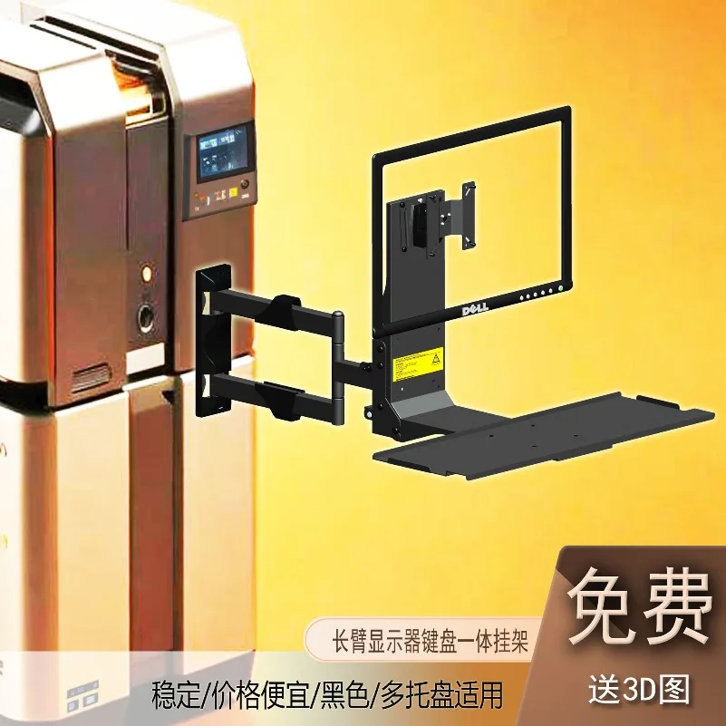 SY56 Large Load-bearing Monitor Keyboard Integrated Hanger Rotating Bracket LCD Monitor Holder Mouse Holder