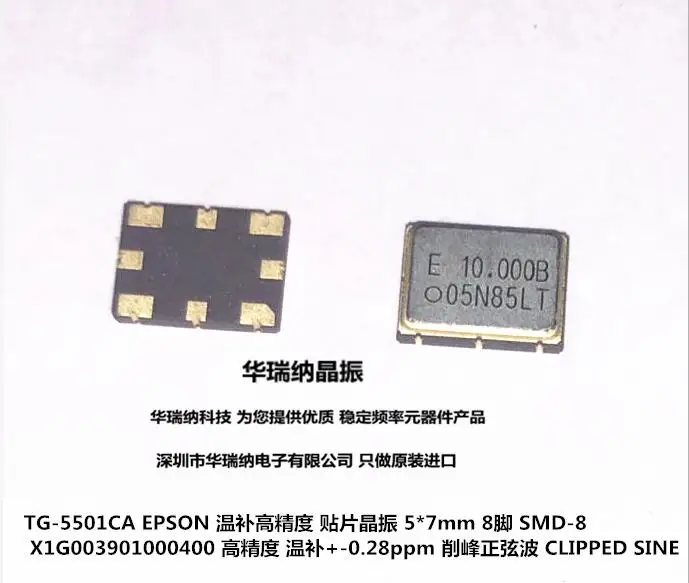 

2pcs/lot TCXO TG-5501CA 10M 10MHZ 7050 8 EPSON chips Electronic new