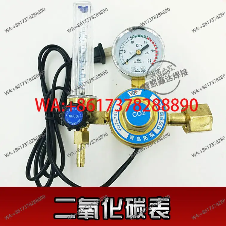 CO2 CO2 Reducing Meter/Pressure Reducer/Pressure Reducing Valve/Heating Meter AC36V/110V/220V Meter