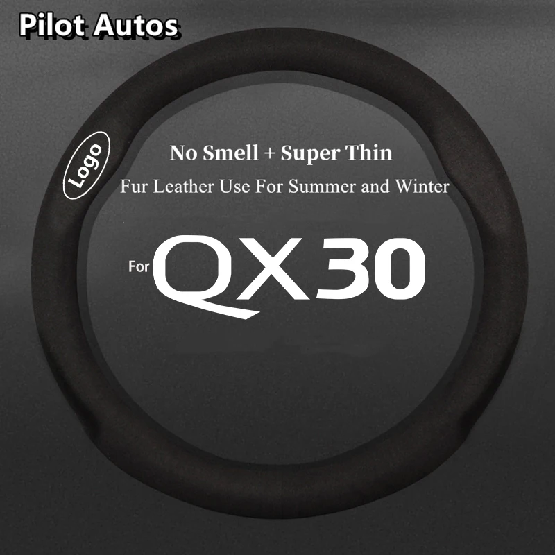 

Чехол на руль Infiniti QX30 для мужчин и женщин, ультратонкий меховой кожаный чехол без запаха, для лета и зимы