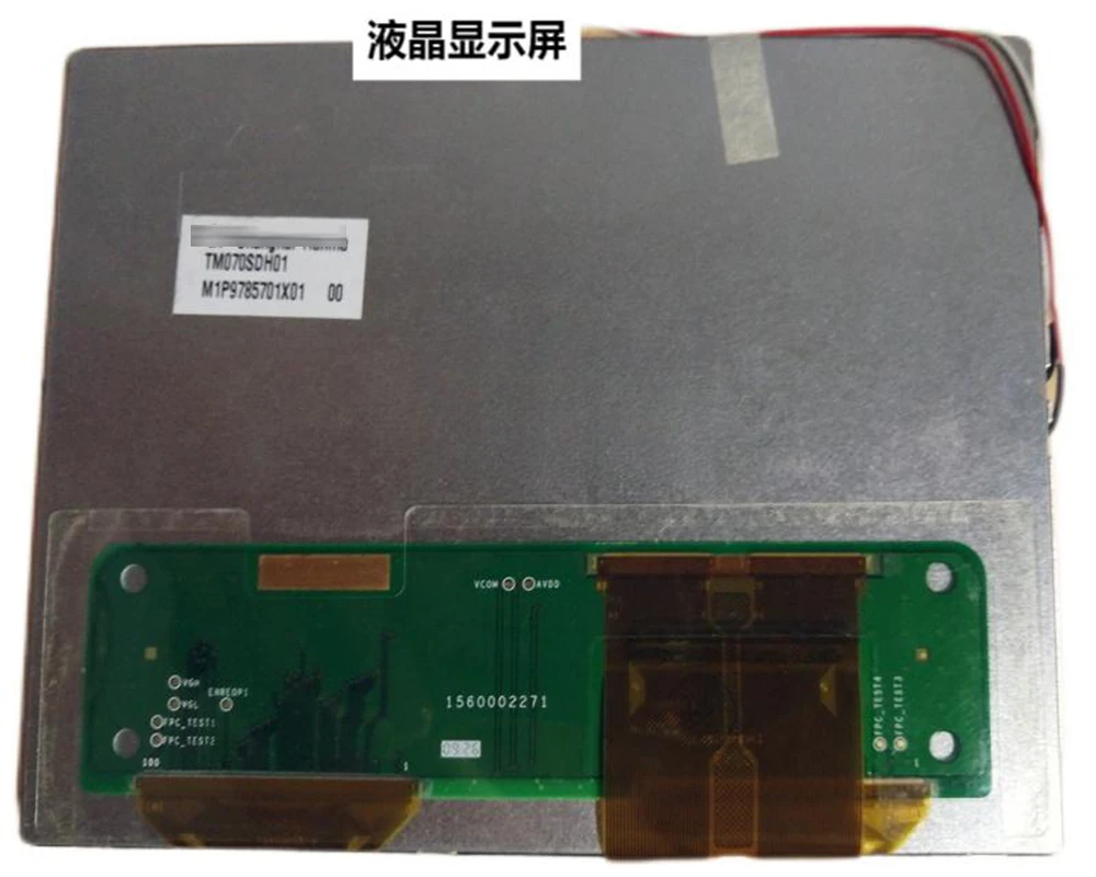 

100% original 7-inch industrial display screen TM070SDH01