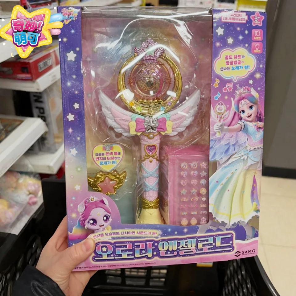 

Teenieping Magical Cutetoy Series Children'S Aurora Princess Magic Wand Heart Fairy Wand Wonderful Girl Gift
