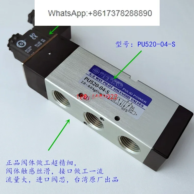 

Оригинальный пневматический электромагнитный клапан PU520-04-S 4V410-15