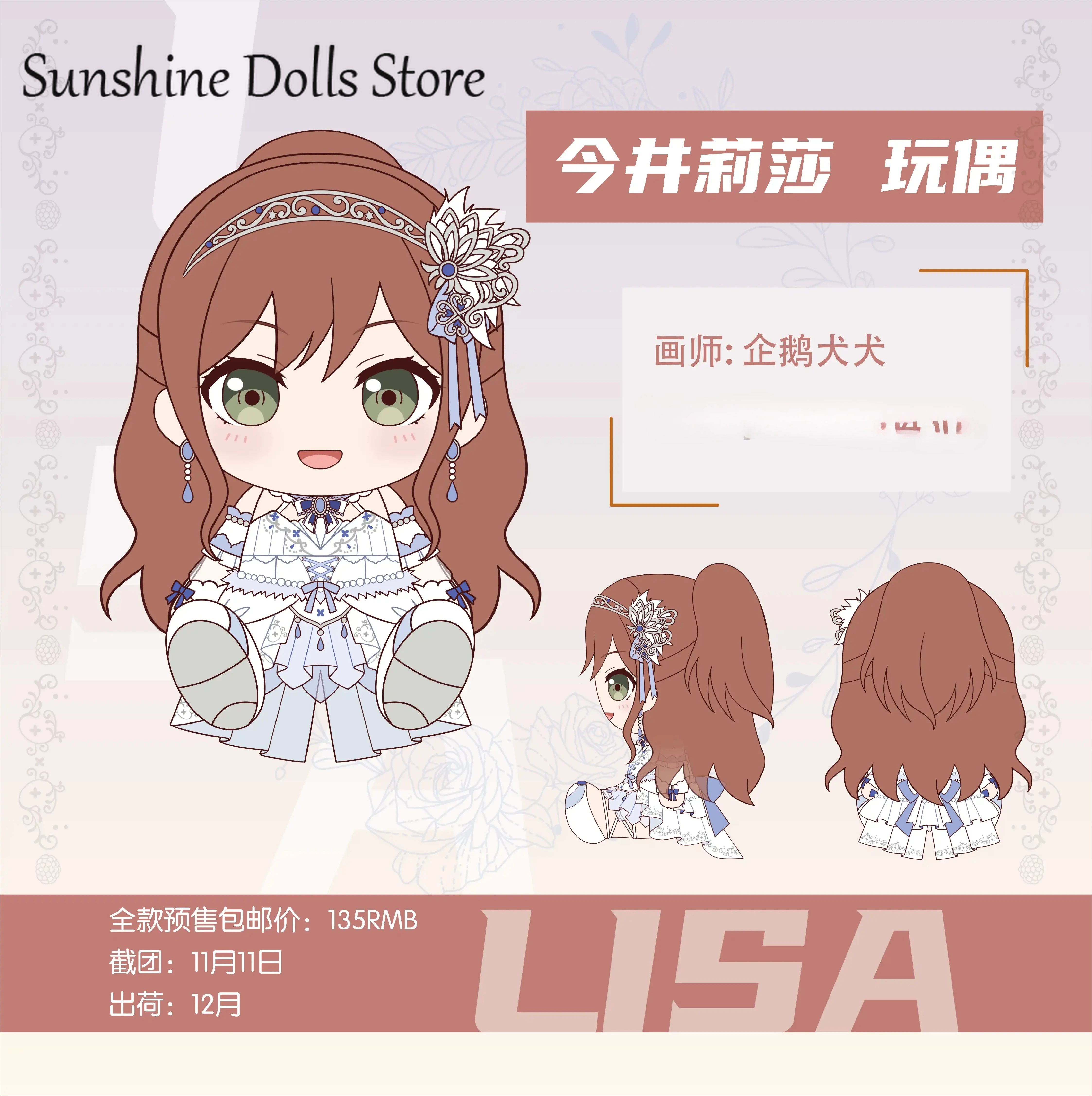 

Девушка-игра 30 см Imai lisa BanG Dream! Мягкая плюшевая кукла, тело, мультяшное платье, мягкая игрушка, подушка для сидения, очаровательный подарок с вентилятором