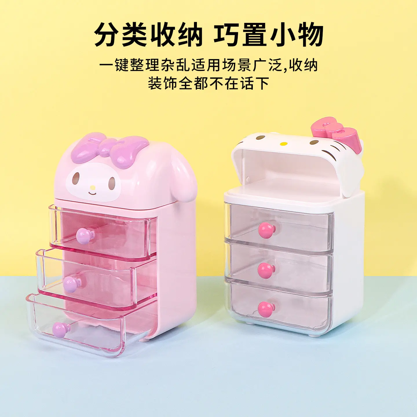 Sanrio Cinnamoroll Mini Storage Box for Miscellaneous Decorations, Desktop Organizing, Drawers