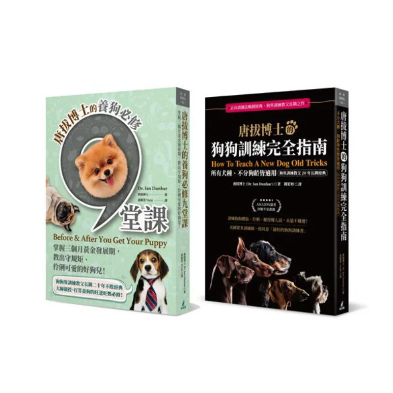 Dr Tang Bas Nine Essential Lessons For Dog Keeping Dr Tang Ba Owl Publishing 4717702105266 Book