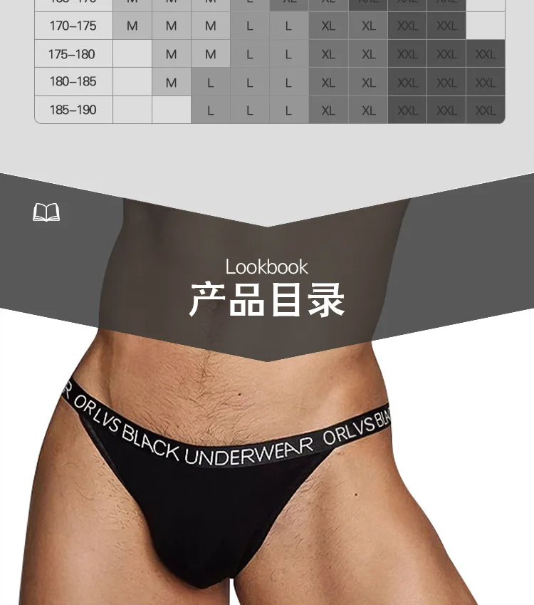 ORLVS modal double T-underwear men's low waist fashion youth cross T-OR6104