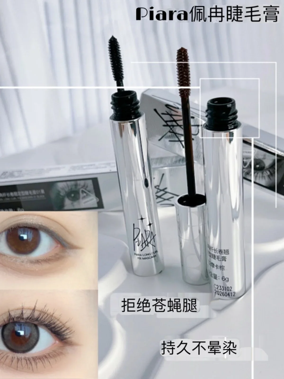 PIARA Mascara Waterproof No Fading Lasting Non-smudged Mascara Pretty Makeup Products Eye Lashes Brush Rare Beauty Cosmetics