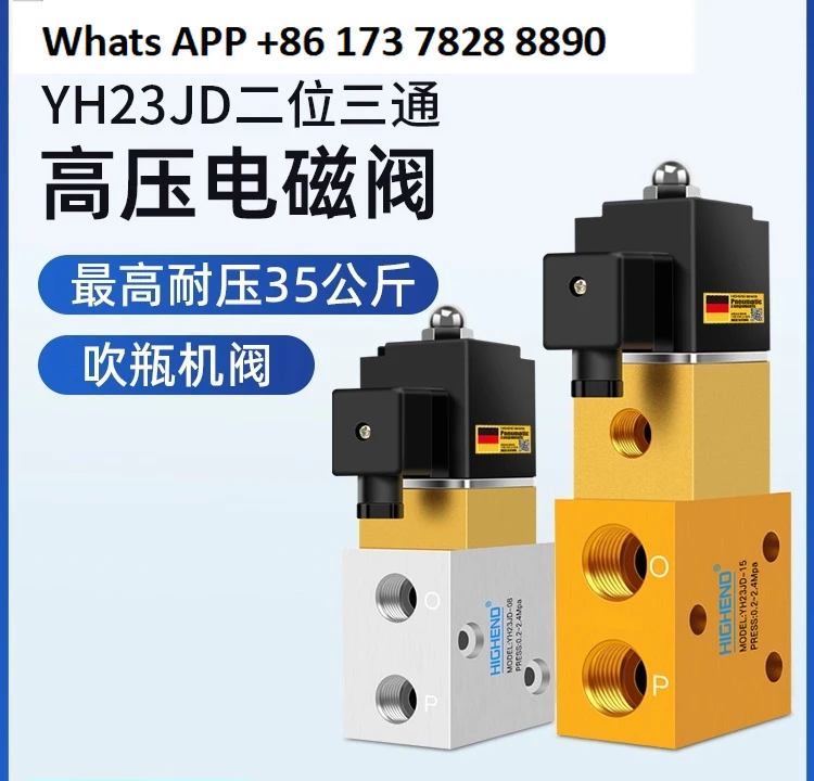 

YH23JD-08/15 двухпозиционный трехходовой реверсивный клапан, электромагнитный клапан для продувочной машины 24 В 220 В