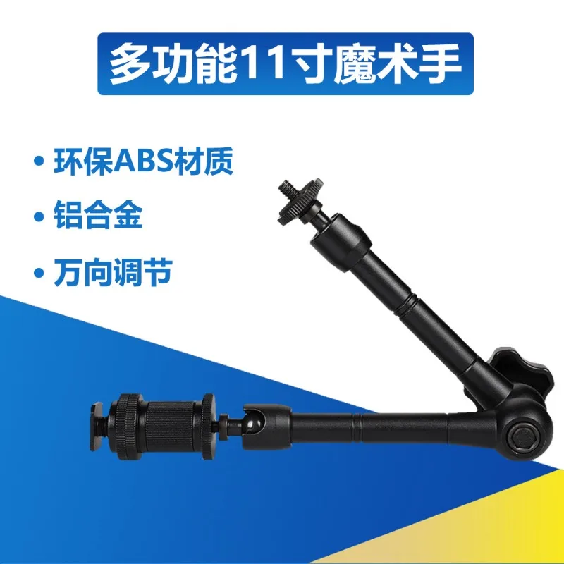 11-Inch Universal Hand SLR Magic Arm Crab Clamp Mobile Phone Overhead Live Broadcast Photography Monitor Fixing Bracket