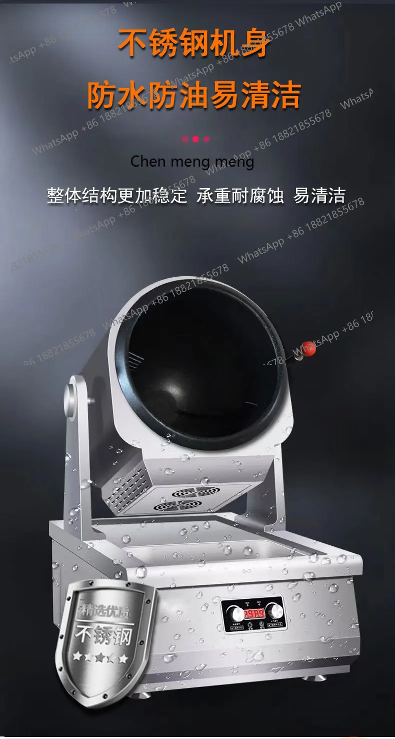 業務用自動回転式チャーハン機 220V ケータリング用炒め物電磁回転式中華鍋