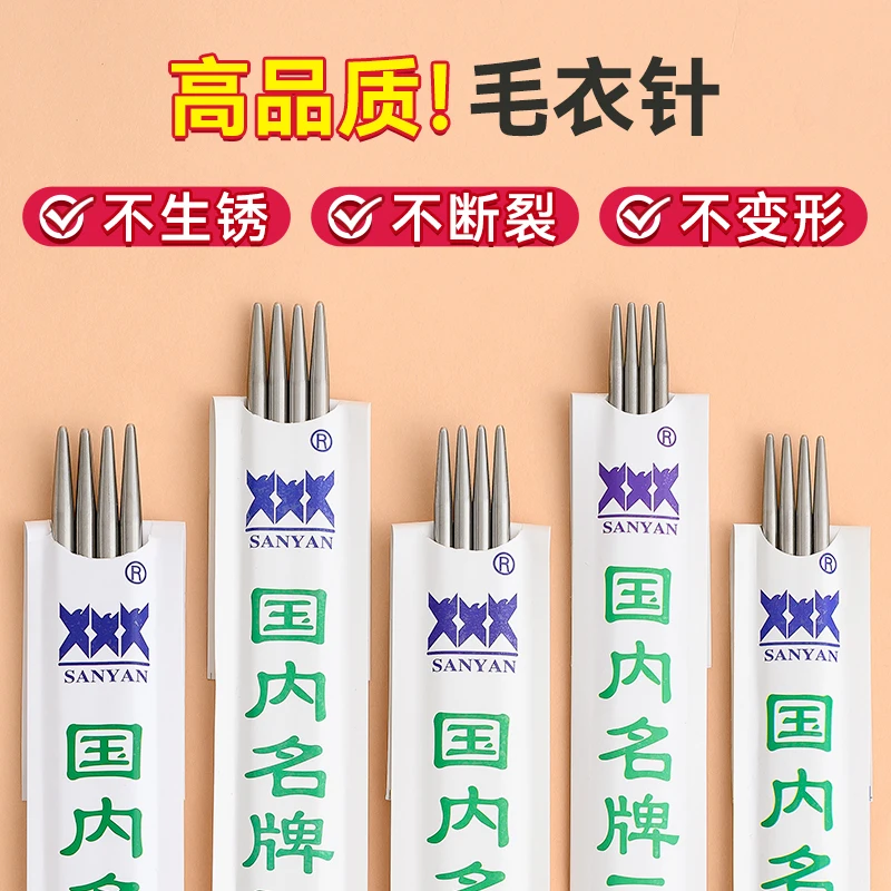 

Sanyan Brand Steel Stainless Straight Hollow Sweater Stick Needle Wool Needle Hand-woven Scarf Tool