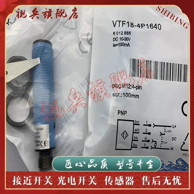 New Photoelectric Sensor Switch for VTF18 3P 3N 4P 4N 5740 1640 1940 In Stock