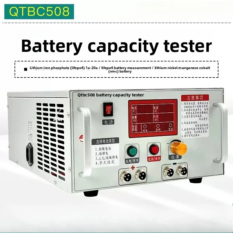 QTBC508/QTBC393 Battery Capacity Tester Lithium Iron Ternary Manganese Acid Polymerization Lithium Battery Discharge Meter 0-20A