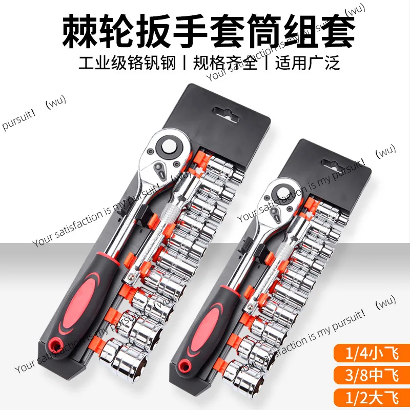 Ratchet Sleeve Wrench, Multifunctional External Hexagon Wrench Long Sleeve 12 Pieces Dafei Auto Repair Hardware Tool Set