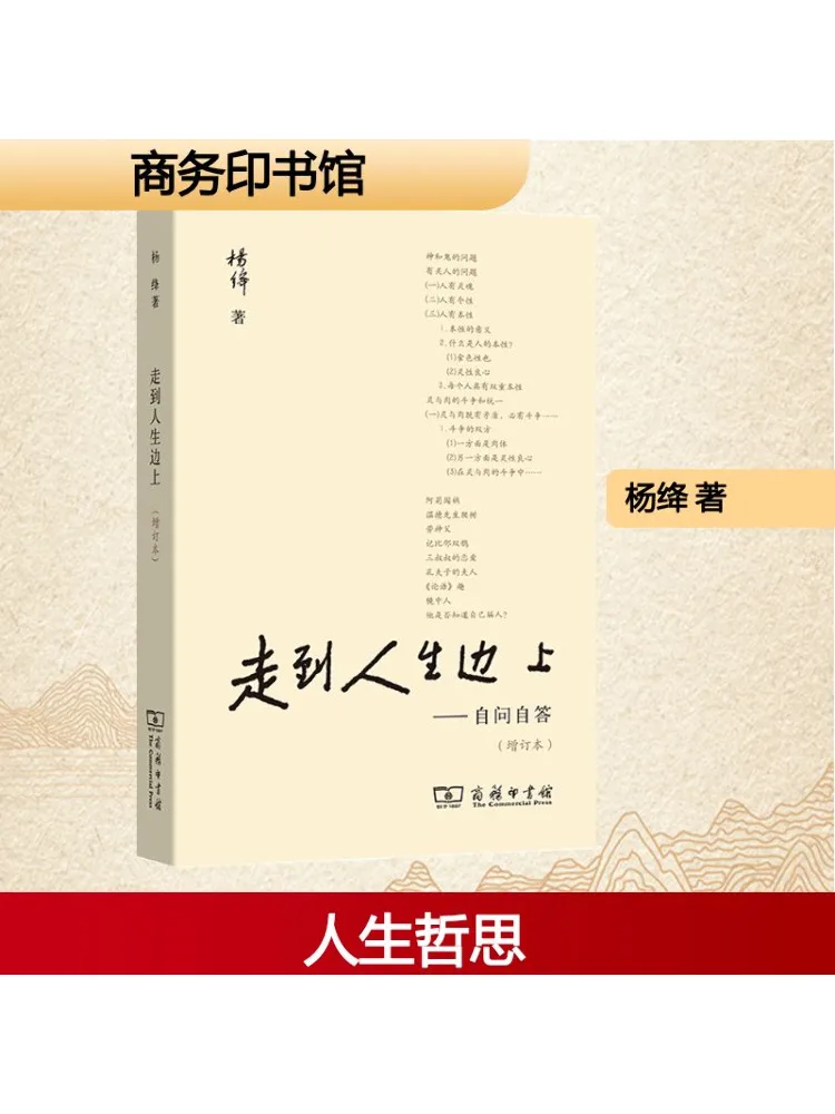 

Книга-Winshare Go To The Side Of Life Самоходная и ответа увеличенного выпуска