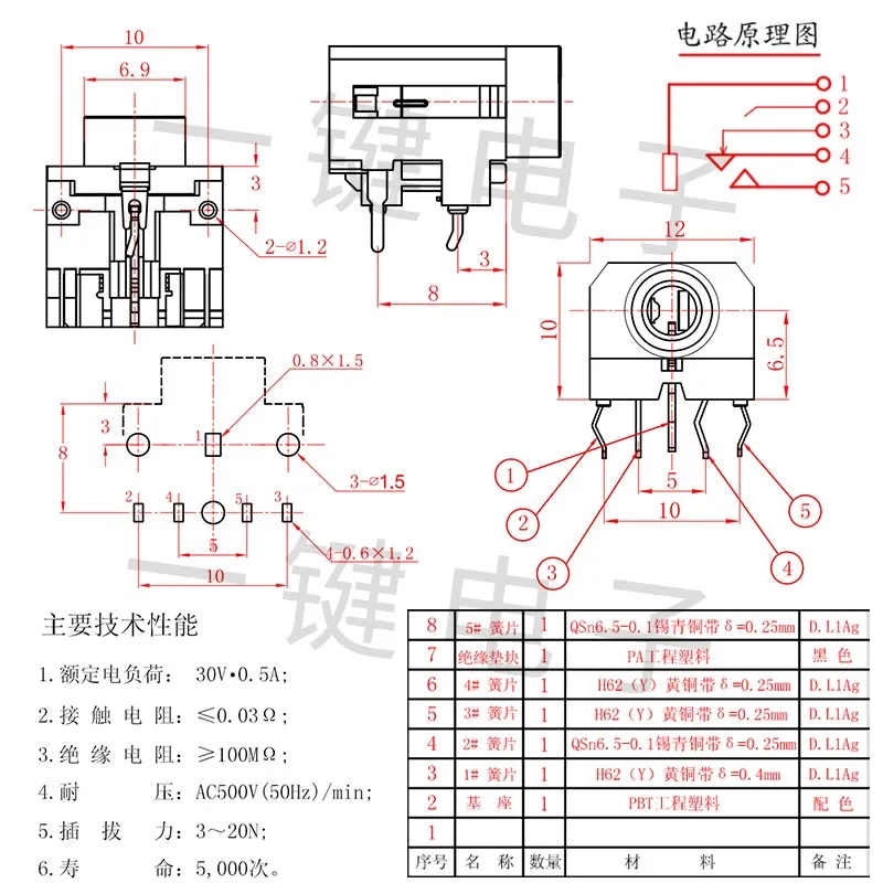 3.5mm Headphones Jack 5-Pin Plug-in Audio Socket Reverse Function PJ-317S Both Sides Belt Shrapnel High Quality