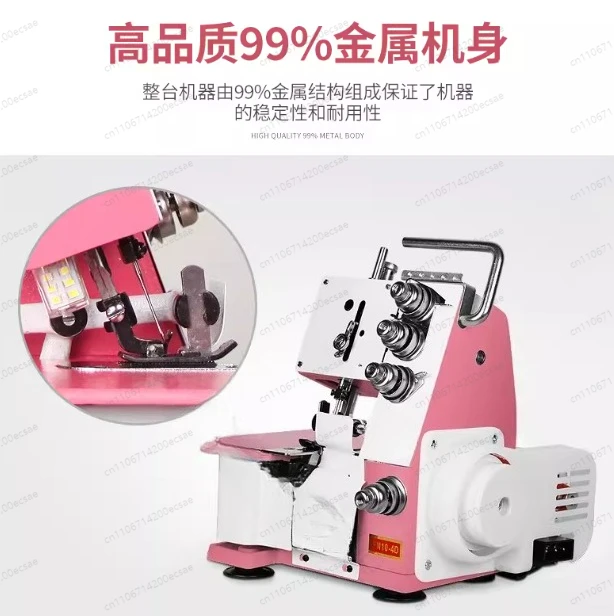 Four-thread overlock sewing machine upgraded overlock desktop overlock
