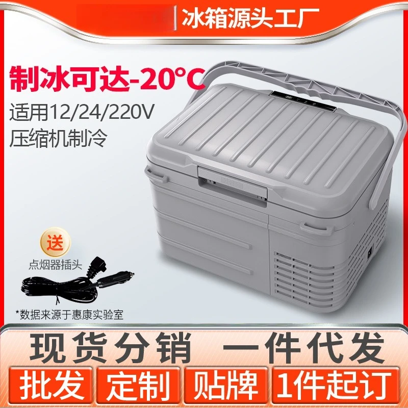 

Wellcome car refrigerator refrigeration 10 liters mini car home dual-purpose refrigeration refrigerated car truck small freezer