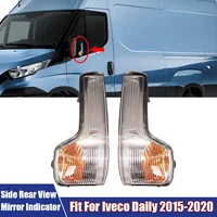 Luces de señal de giro para espejo retrovisor lateral izquierdo y derecho, carcasa de lámpara indicadora de marcha atrás sin bombilla para Iveco Daily 2015-2020