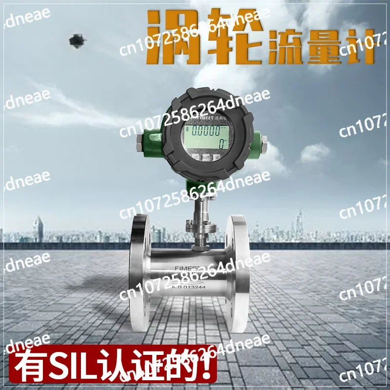 Intelligent Flow Meter, Liquid, High Precision Flow Sensor DN50 Turbine Flow Meter