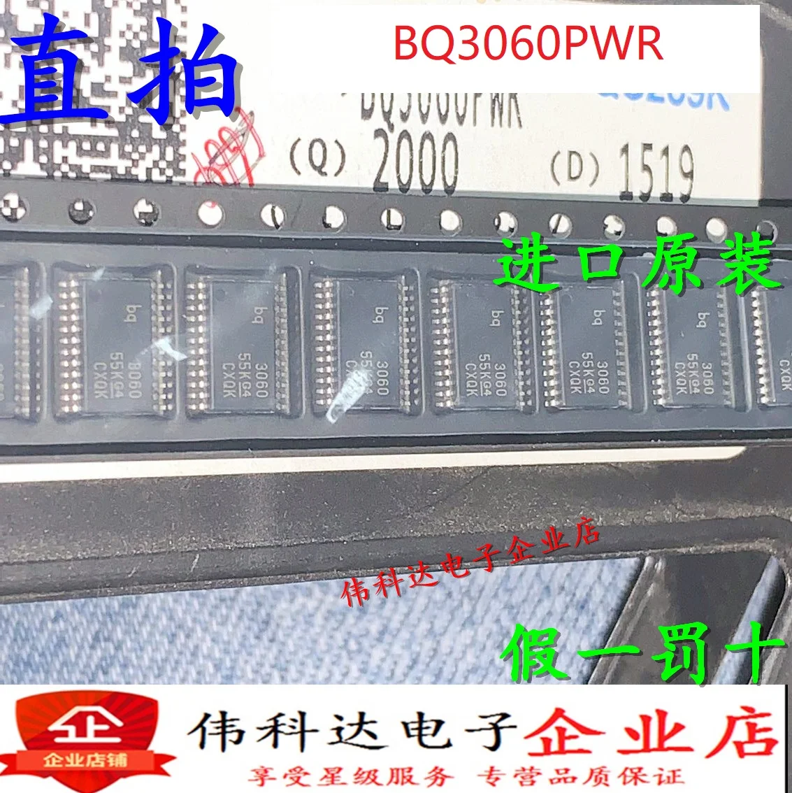 BQ3060 BQ3060PWR BQ3060PW SSOP-24