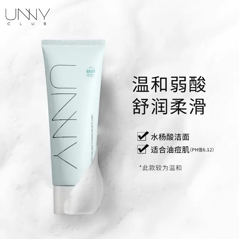 UNNY amino acid facial cleanser gently cleanses without tightening the face