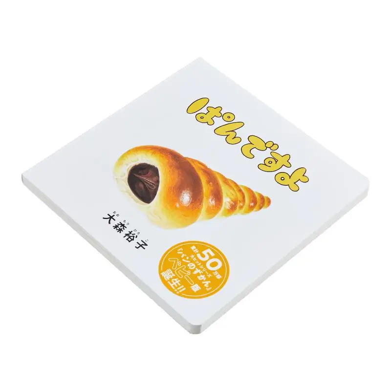 Я Извините Юко Омори Хакусенша 9784592763222 Книга