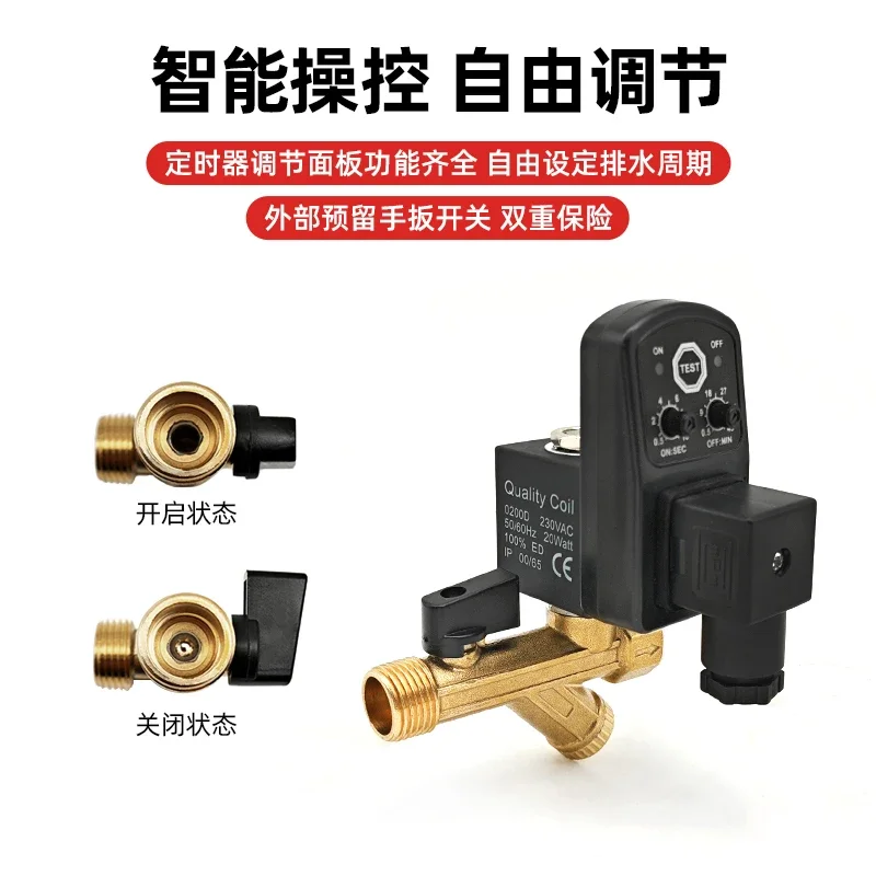 Air compressor electronic drain valve automatic switch OPT-A-B split conjoined timing control 1.6Mpa