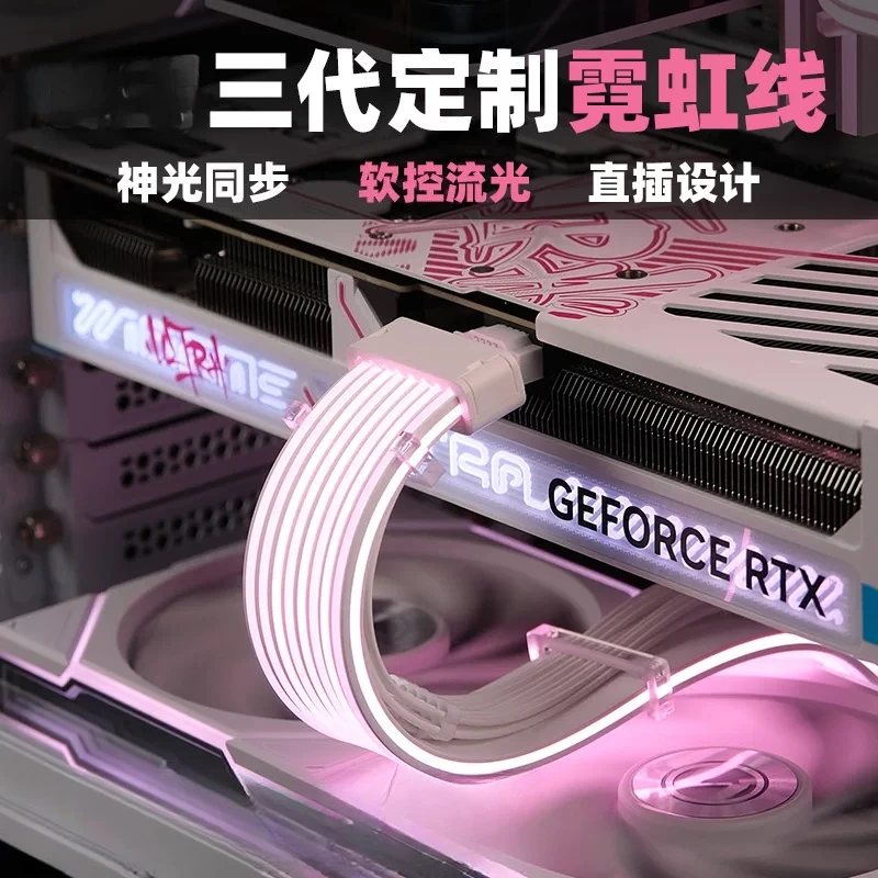 3rd generation graphics card neon line module line neon  luminous  Shenguang synchronous RGB soft control streamer brigh