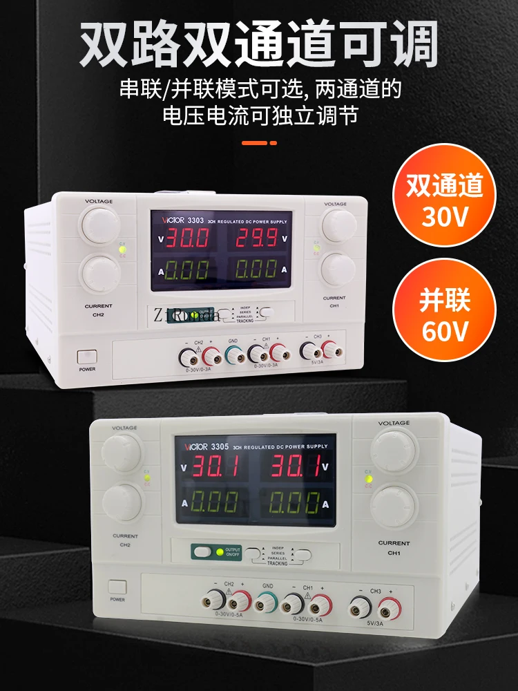 supply Programmable digital display Mobile phone maintenance test regulation Single multiplexer switching linear power supply