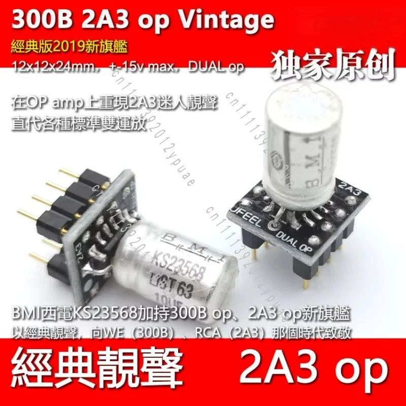 Classic Tube Type Audio Module 300B 2A3 KT88 Single-Ended Class-A Unit for Audiophile Tube Amplifier Sound Tuning