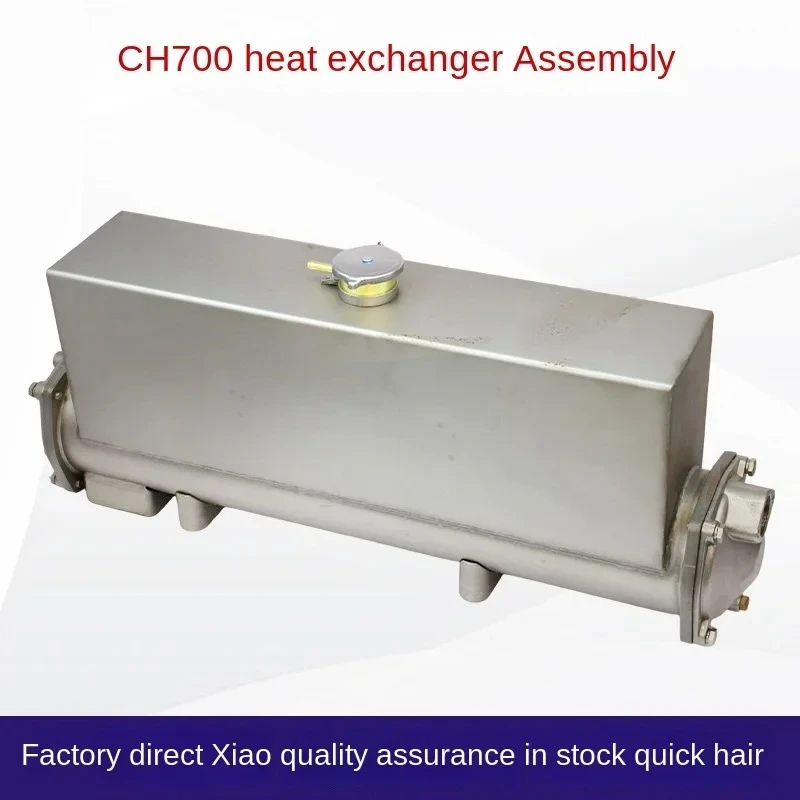 CH700 heat exchanger assembly sea and exchanger large and small horsepower engine fresh tank heat dissipation