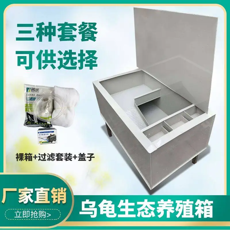 

New turtle tank small with drying table with filter turtle breeding box ecological villa household water turtle special tank