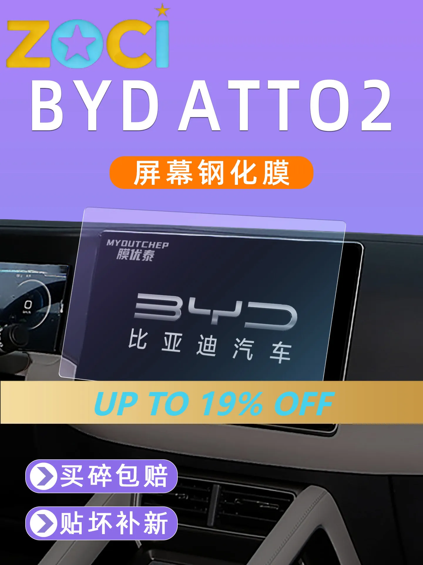 For BYD ATTO2 Center Console Display Tempered Glass Screen Protector Interior Electronics Accessories Custom Fit