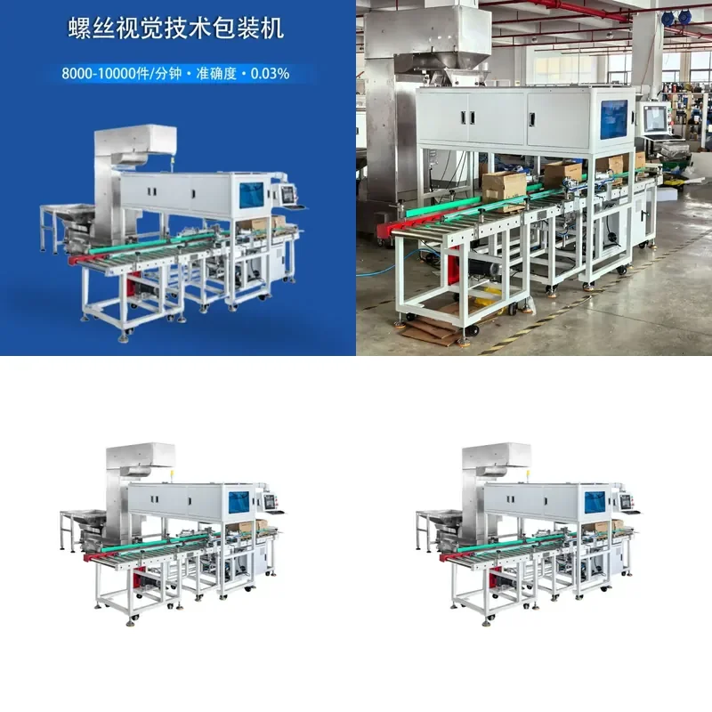 Deposit-Screw automatic counting packaging hardware packaging machine